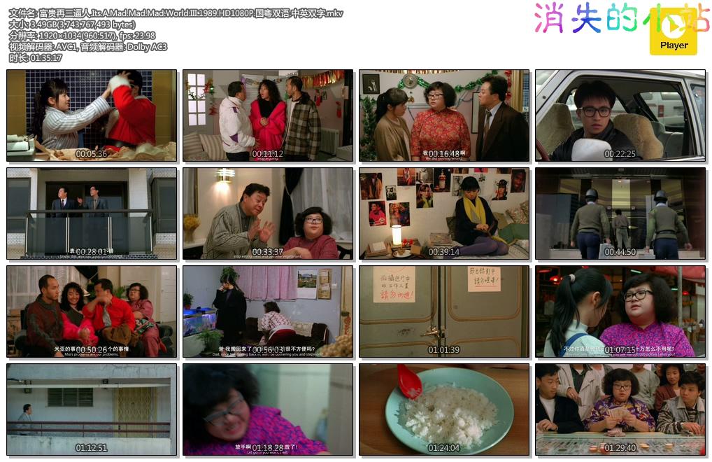 富贵再三逼人.Its.A.Mad.Mad.Mad.World.III.1989.HD1080P.国粤双语.中英双字.mkv.jpg