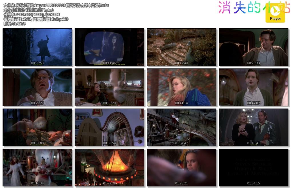 鬼马小精灵.Casper.1995.BD720P.国英双语.内封中英双字.mkv.jpg