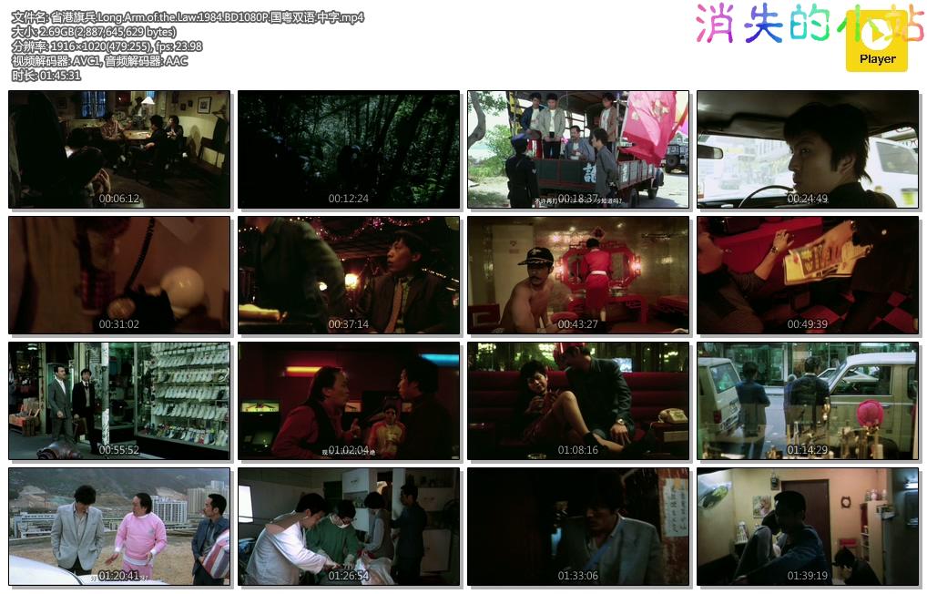 省港旗兵.Long.Arm.of.the.Law.1984.BD1080P.国粤双语.中字.mp4.jpg