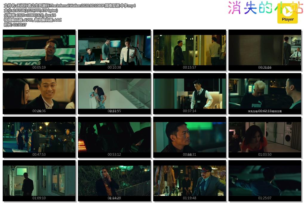 无间行者之生死潜行.The.Infernal.Walker.2020.BD1080P.国粤双语.中字.mp4.jpg