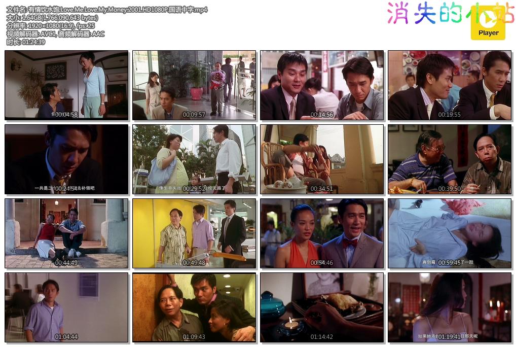 有情饮水饱.Love.Me.Love.My.Money.2001.HD1080P.国语中字.mp4.jpg