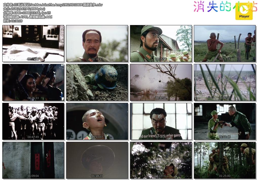 三毛从军记.SanMao.Joins.The.Army.1992.HD1080P.国语英字..mkv.jpg