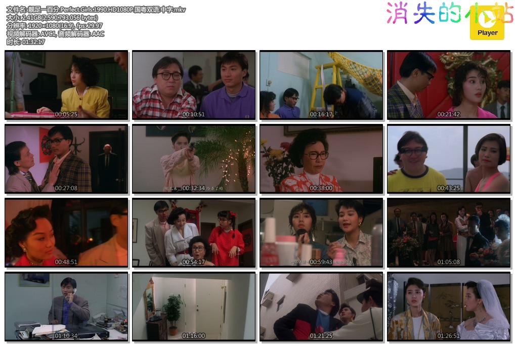 靓足一百分.Perfect.Girls.1990.HD1080P.国粤双语.中字.mkv.jpg