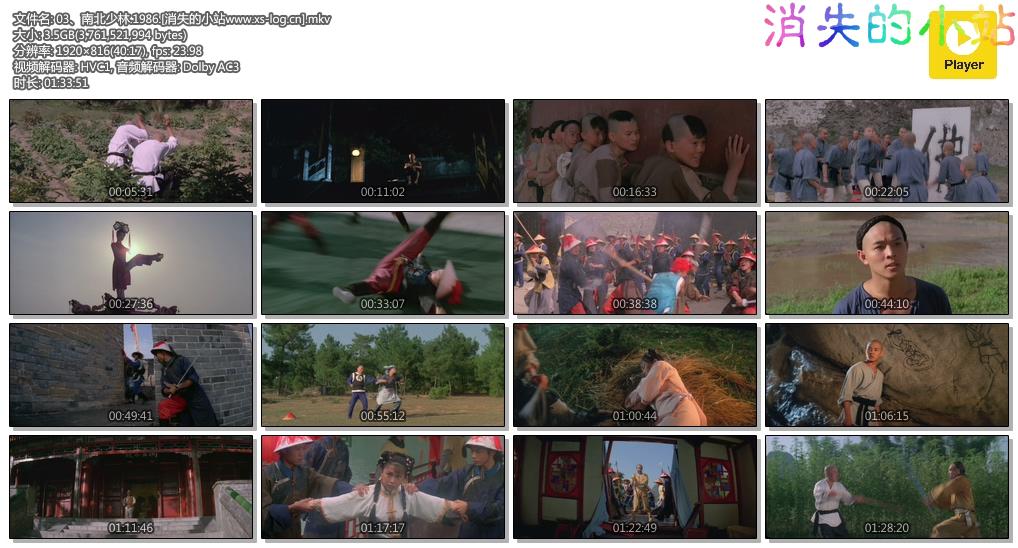 03、南北少林.1986.[消失的小站www.xs-log.cn].mkv.jpg