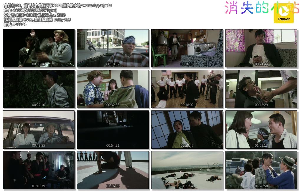 06、黄飞鸿之龙行天下.1992.[消失的小站www.xs-log.cn].mkv.jpg