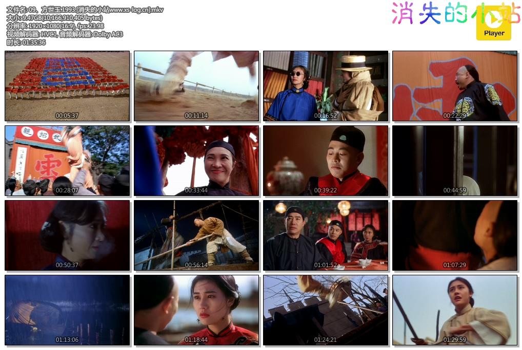 09、方世玉.1993.[消失的小站www.xs-log.cn].mkv.jpg