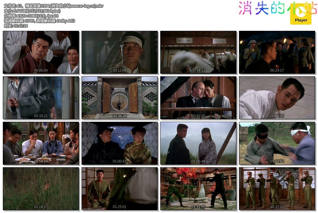 13、精武英雄.1994.[消失的小站www.xs-log.cn].mkv.jpg