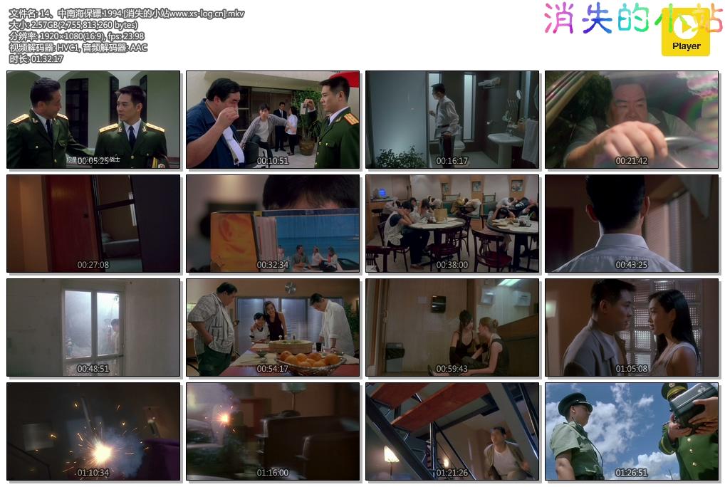 14、中南海保镖.1994.[消失的小站www.xs-log.cn].mkv.jpg