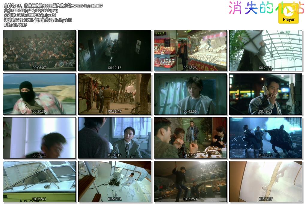 15、给爸爸的信.1995.[消失的小站www.xs-log.cn].mkv.jpg