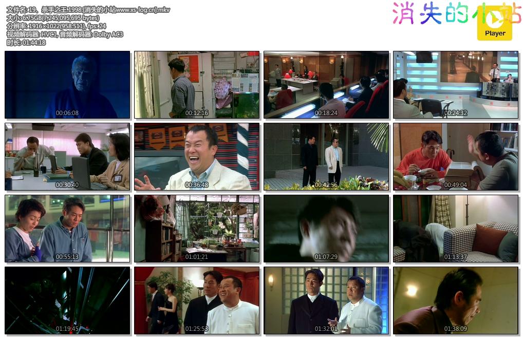 19、杀手之王.1998.[消失的小站www.xs-log.cn].mkv.jpg