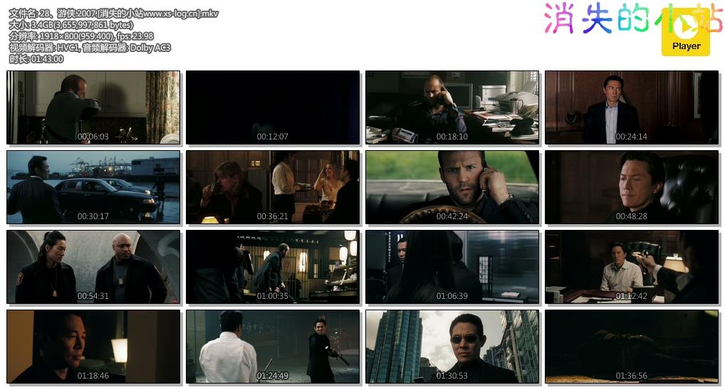 28、游侠.2007.[消失的小站www.xs-log.cn].mkv.jpg