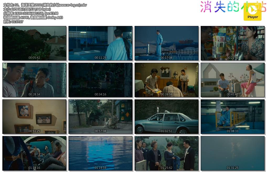 32、海洋天堂.2010.[消失的小站www.xs-log.cn].mkv.jpg