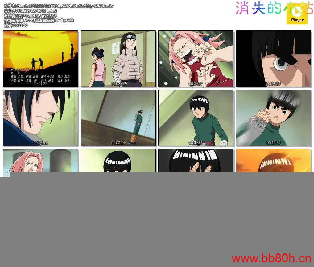 Naruto.EP022.2002.DVDRip.X264.5Audio.720p-52KHD.mkv.jpg