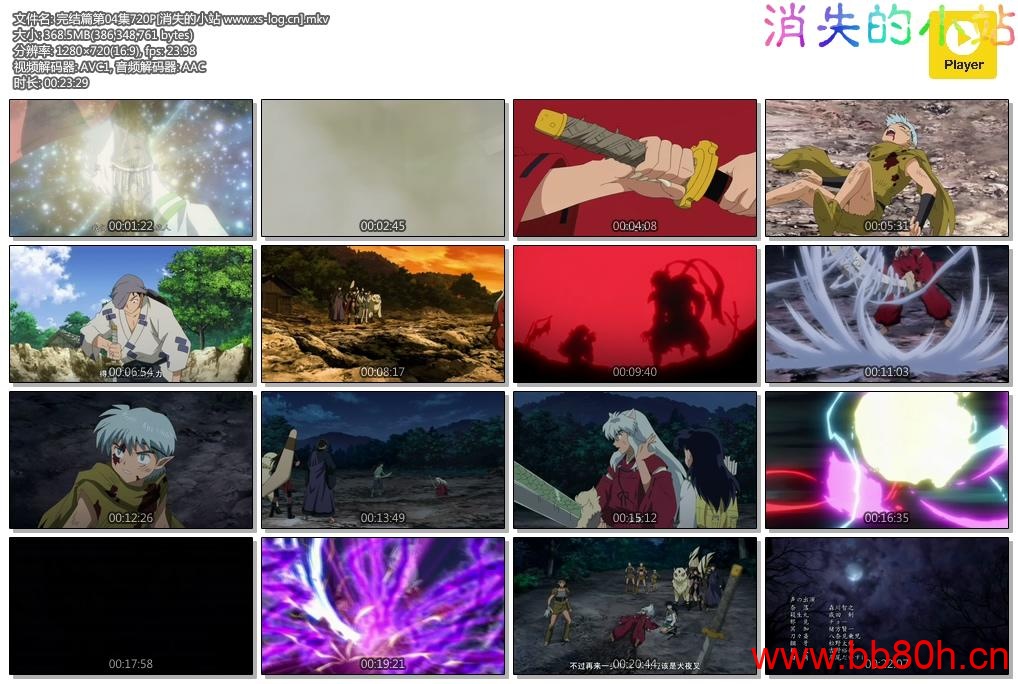 完结篇第04集720P[消失的小站 www.xs-log.cn].mkv.jpg